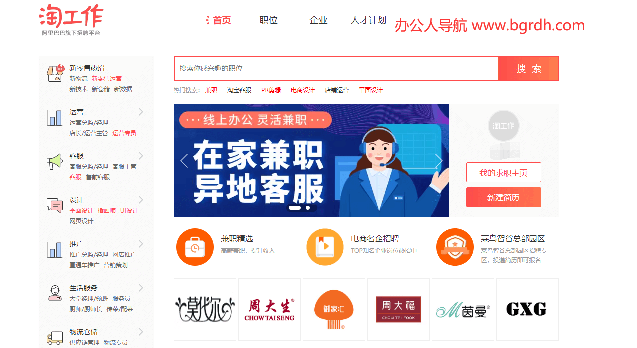淘工作插图
