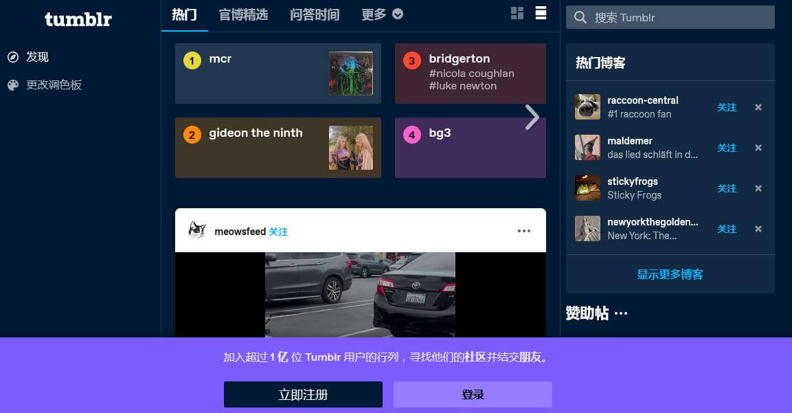 Tumblr插图