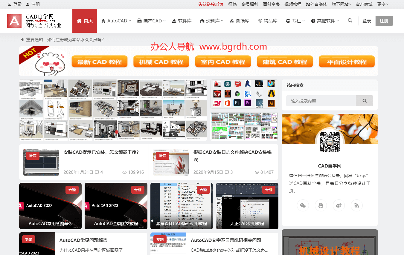 CAD自学网插图