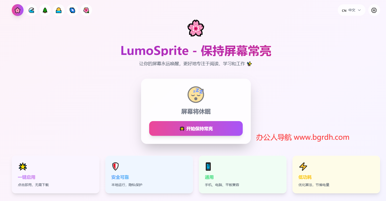 LumoSprite插图