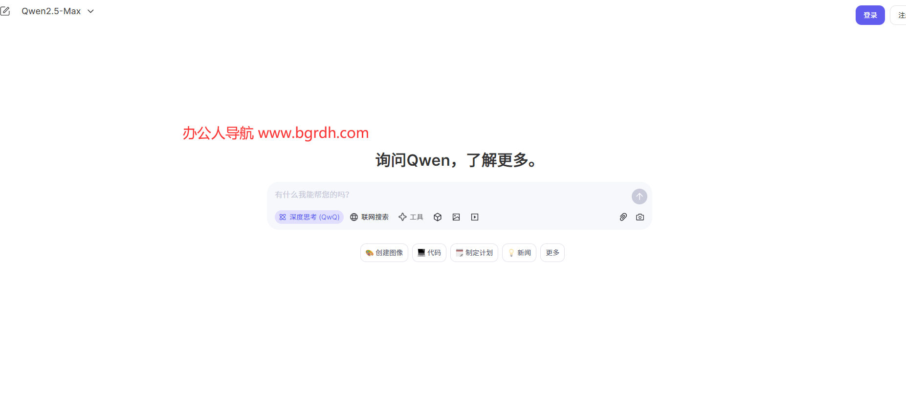 Qwen Chat插图1