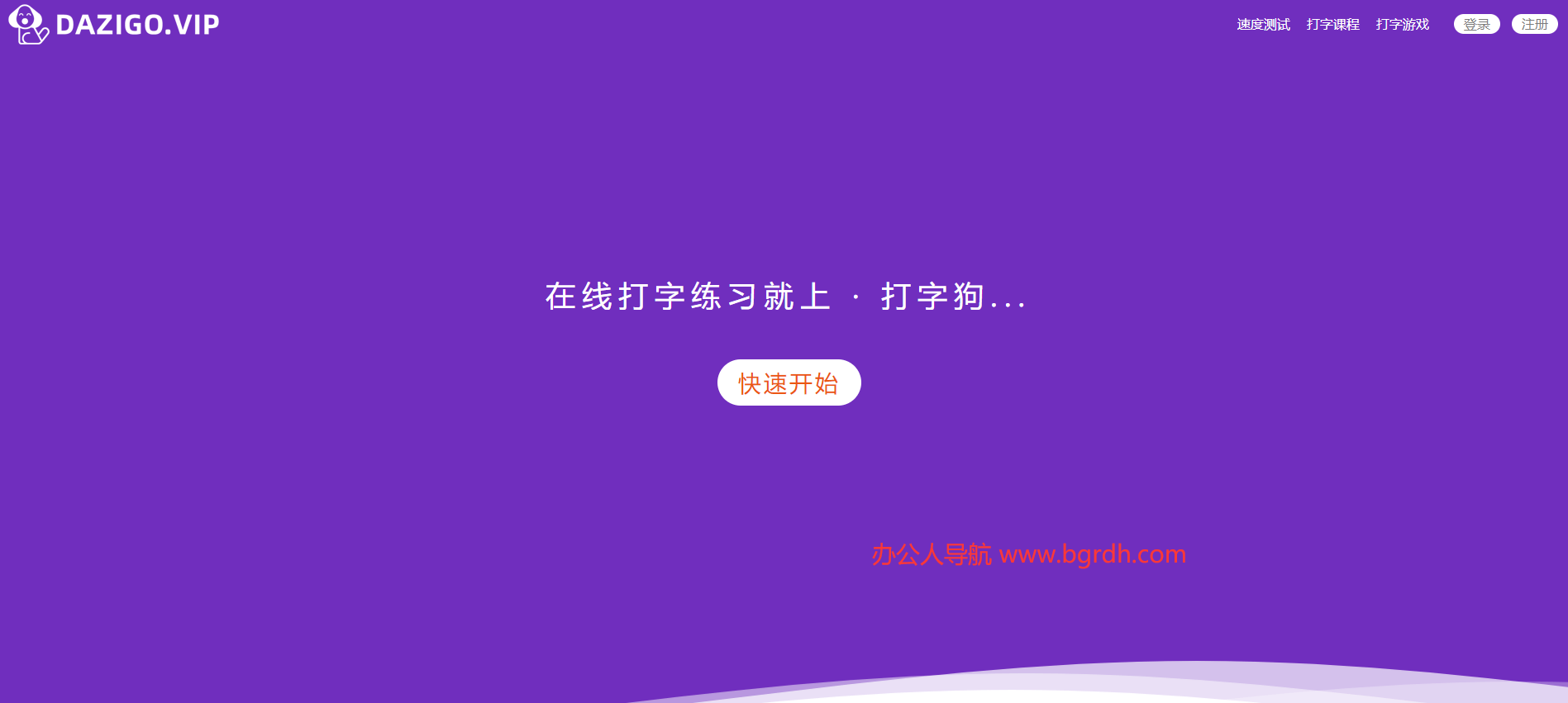 打字狗插图