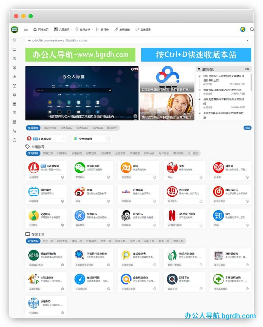 加浏览器外壳插图5