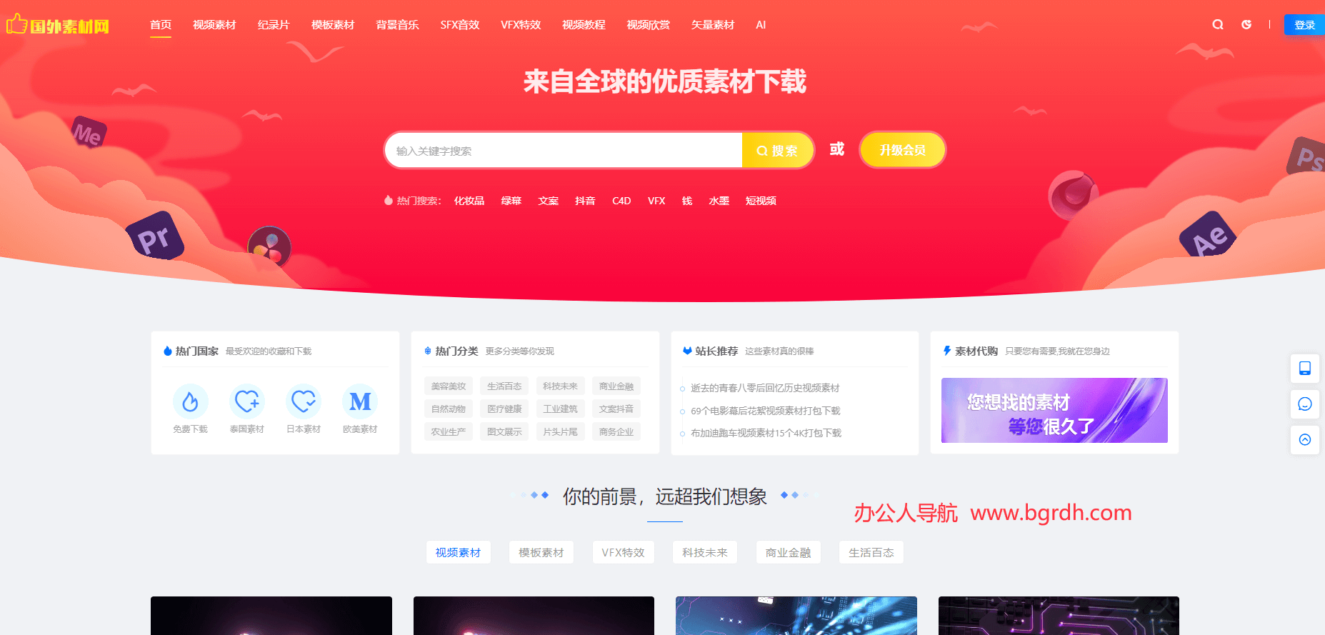 国外素材网插图