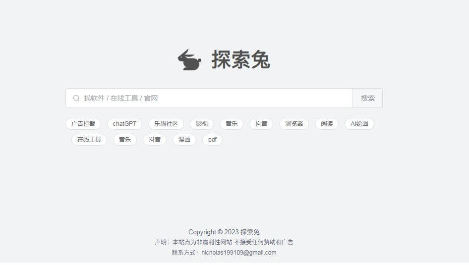 探索兔插图