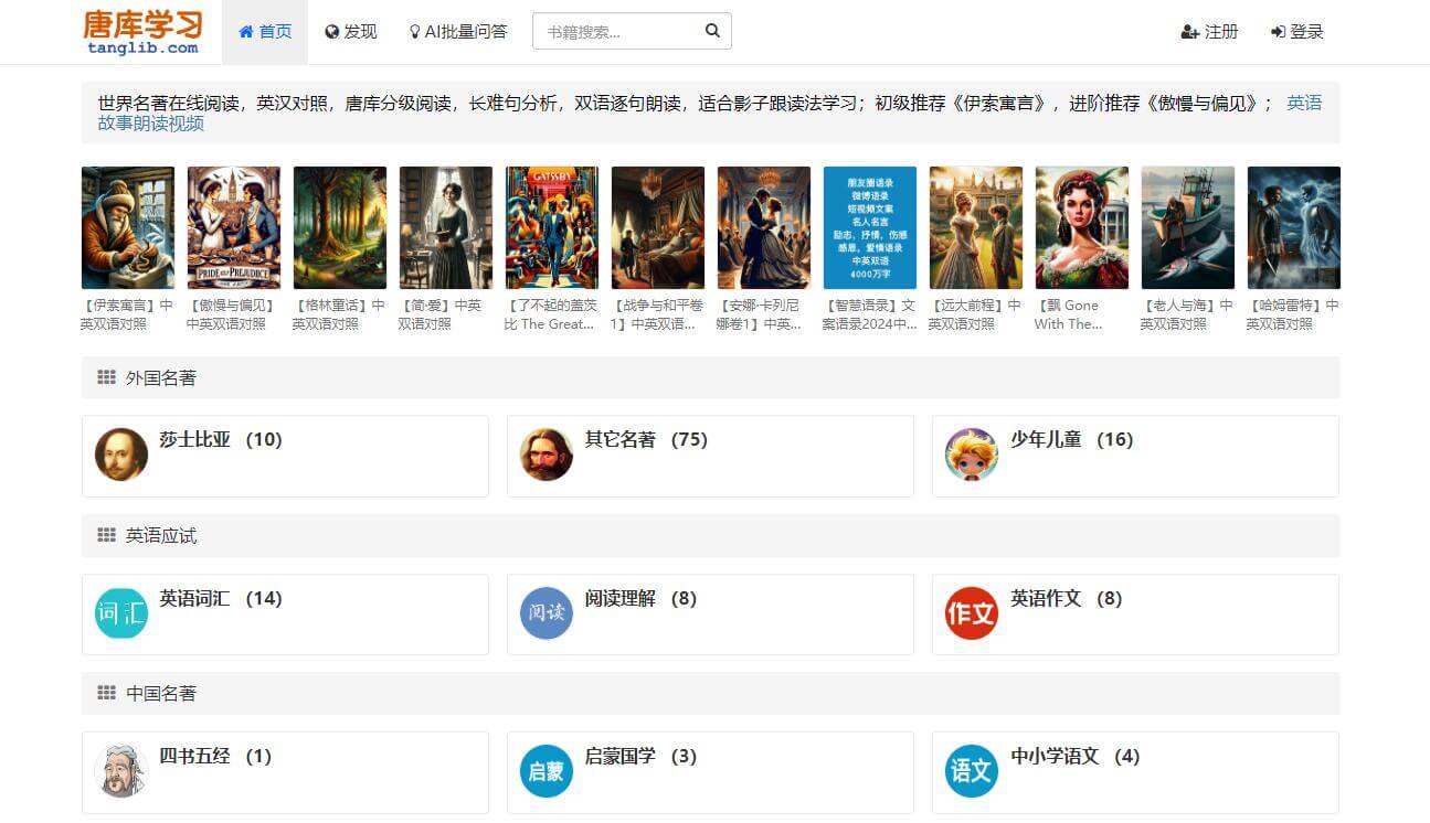 唐库学习插图