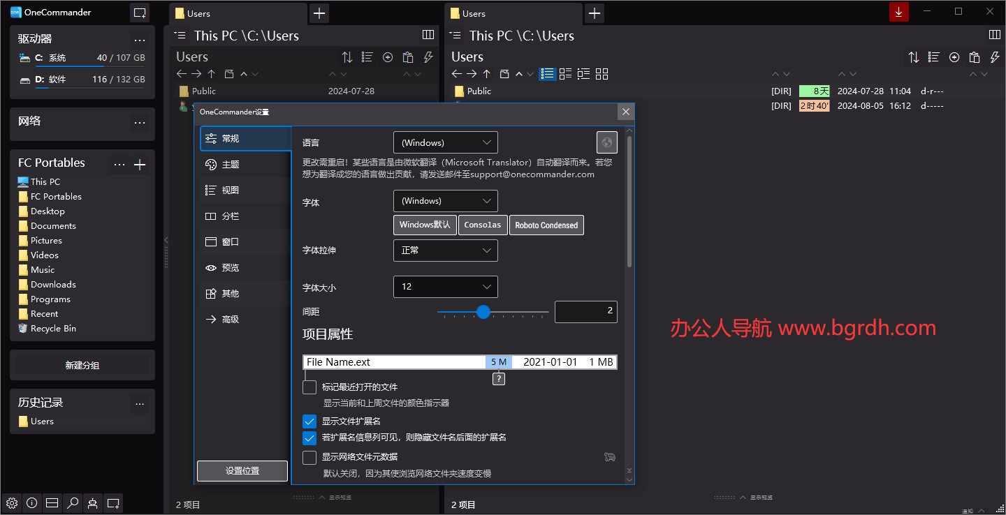 OneCommander插图