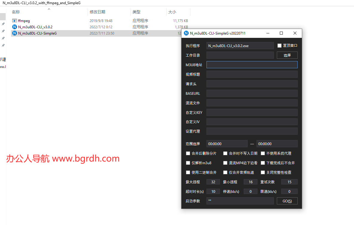 N_m3u8DL-CLI插图