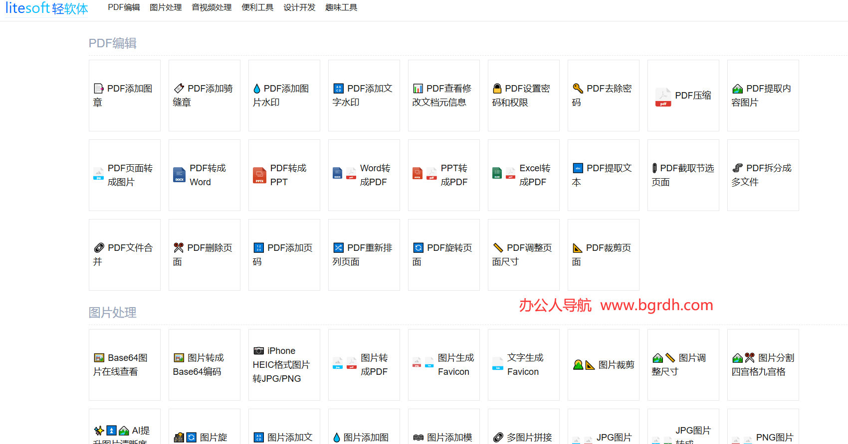 LiteSoft 轻软体插图