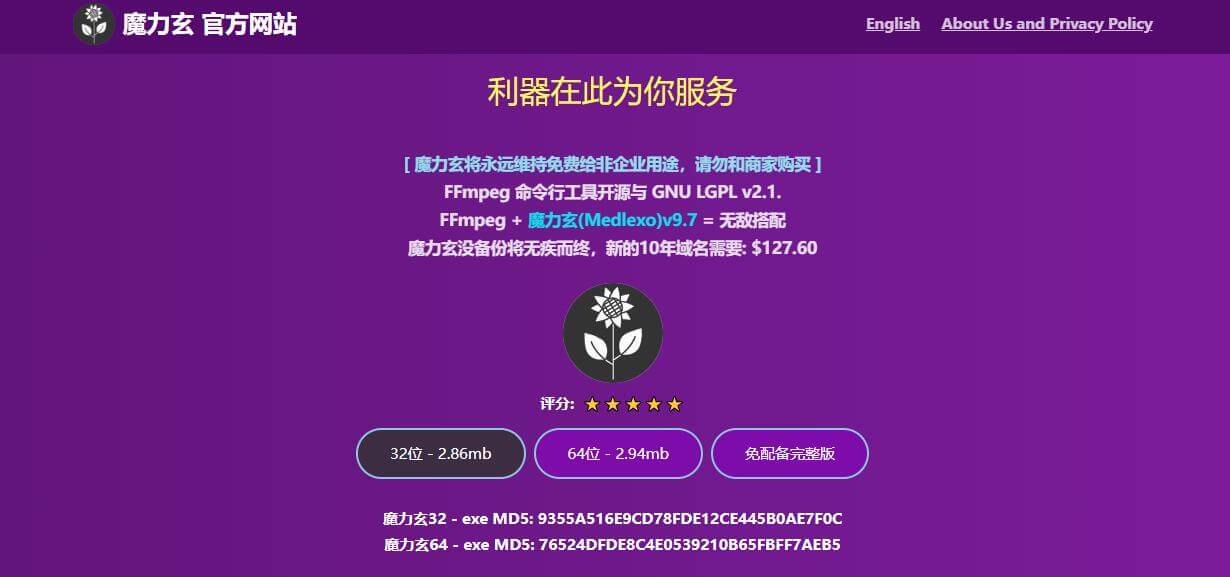 魔力玄插图