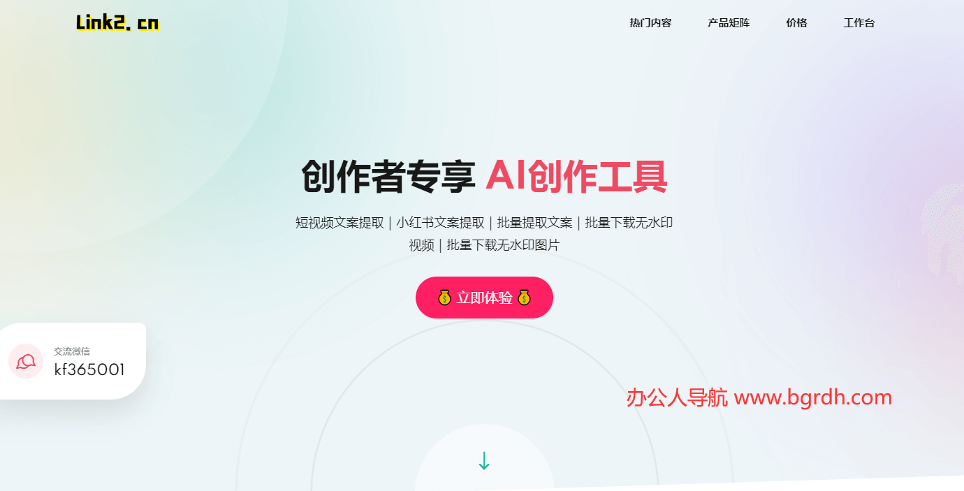 Link2插图