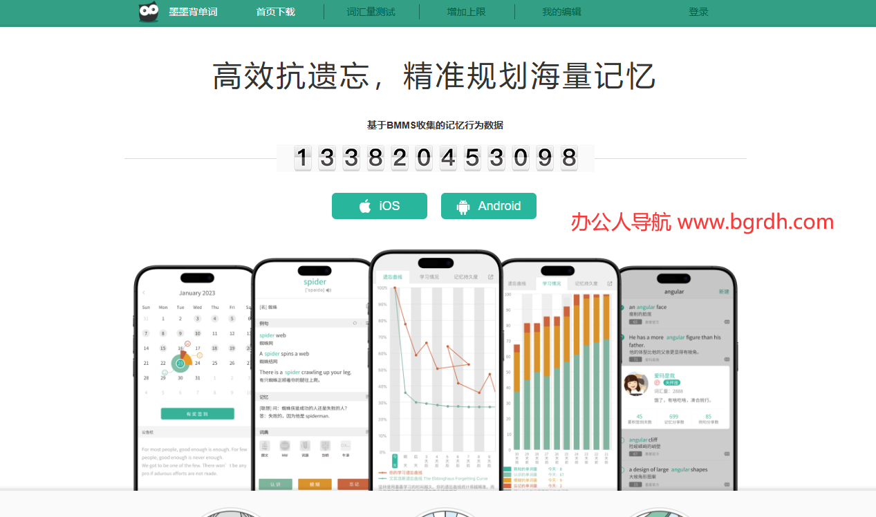 墨墨背单词插图