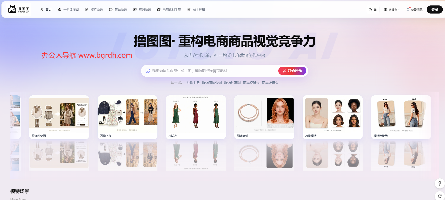 撸图图插图