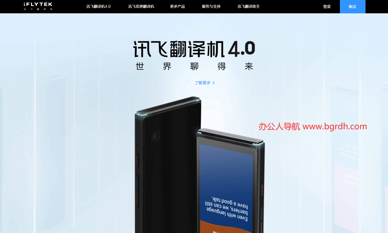 讯飞翻译机插图