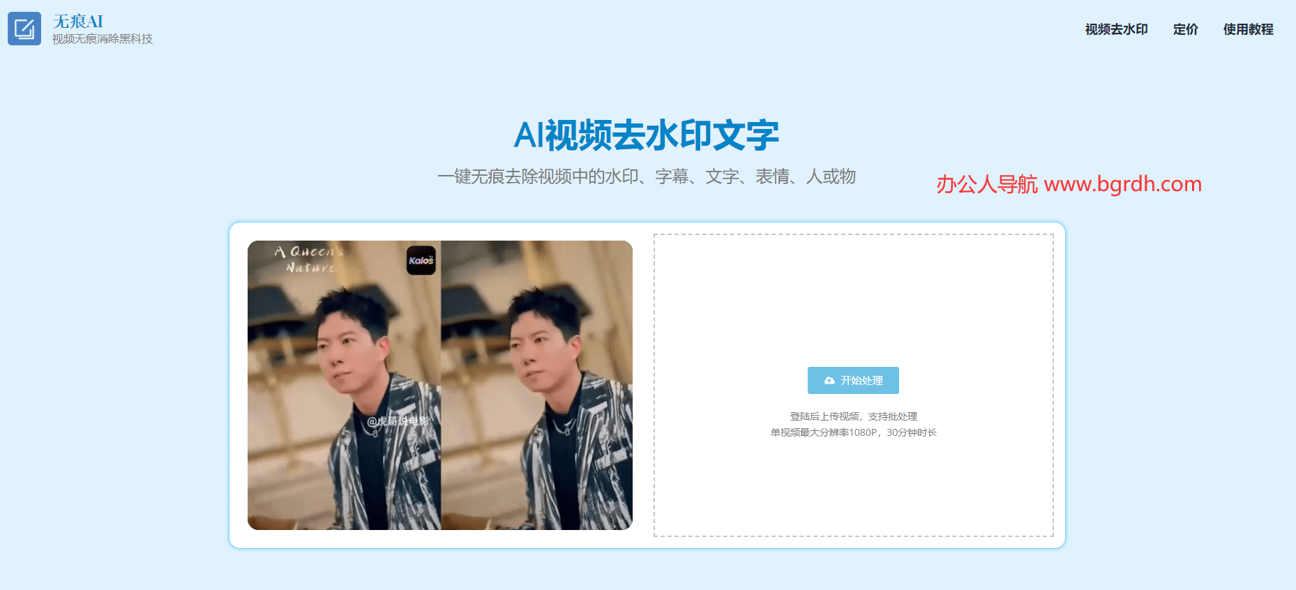 无痕AI插图