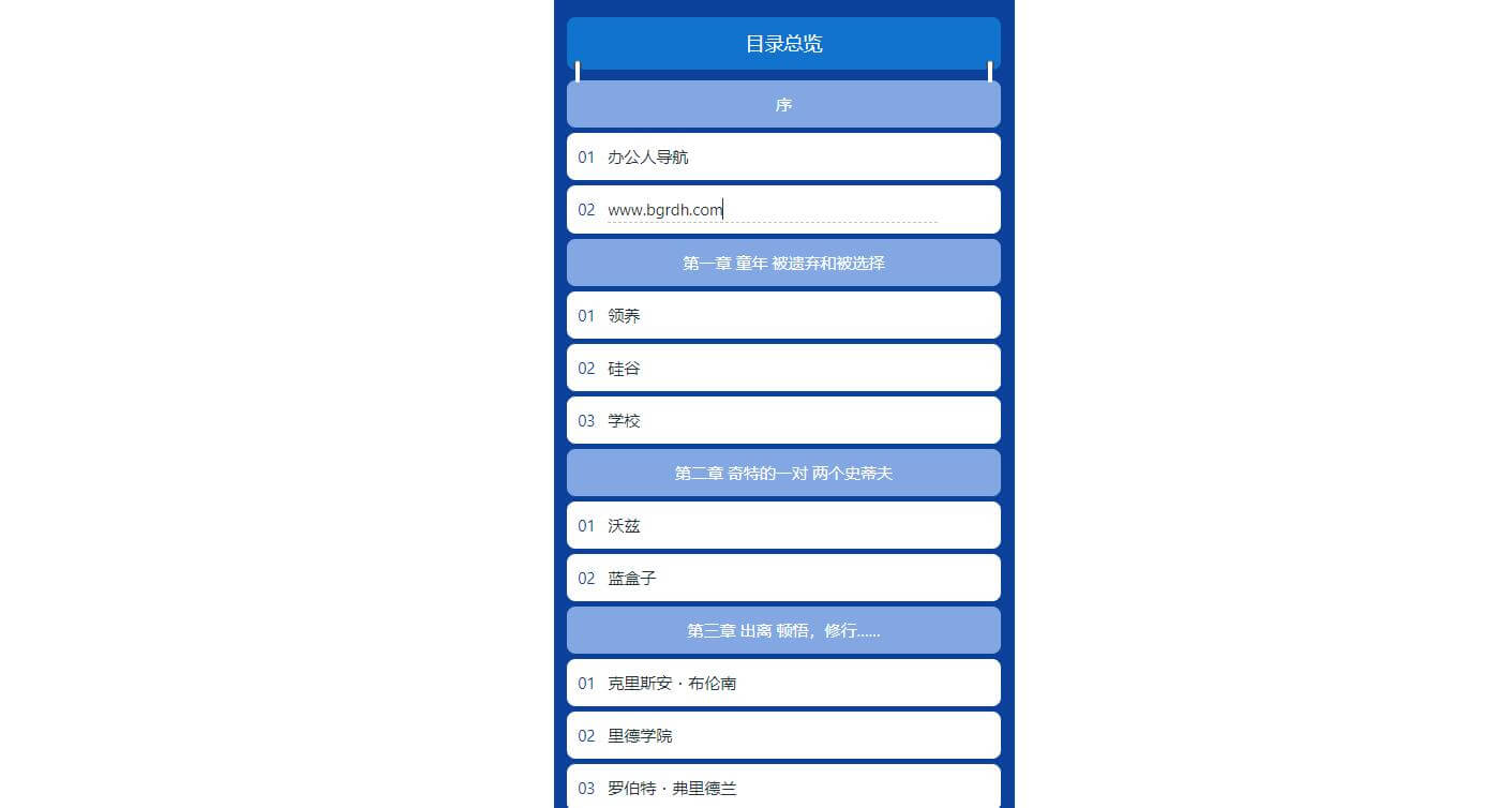 Y-TOC插图