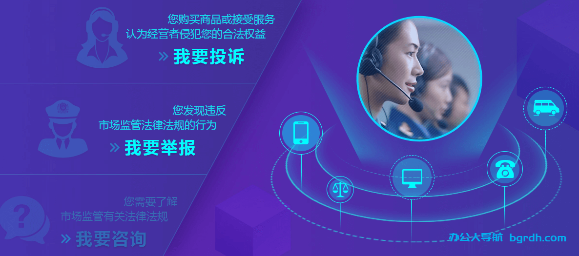 全国12315平台插图