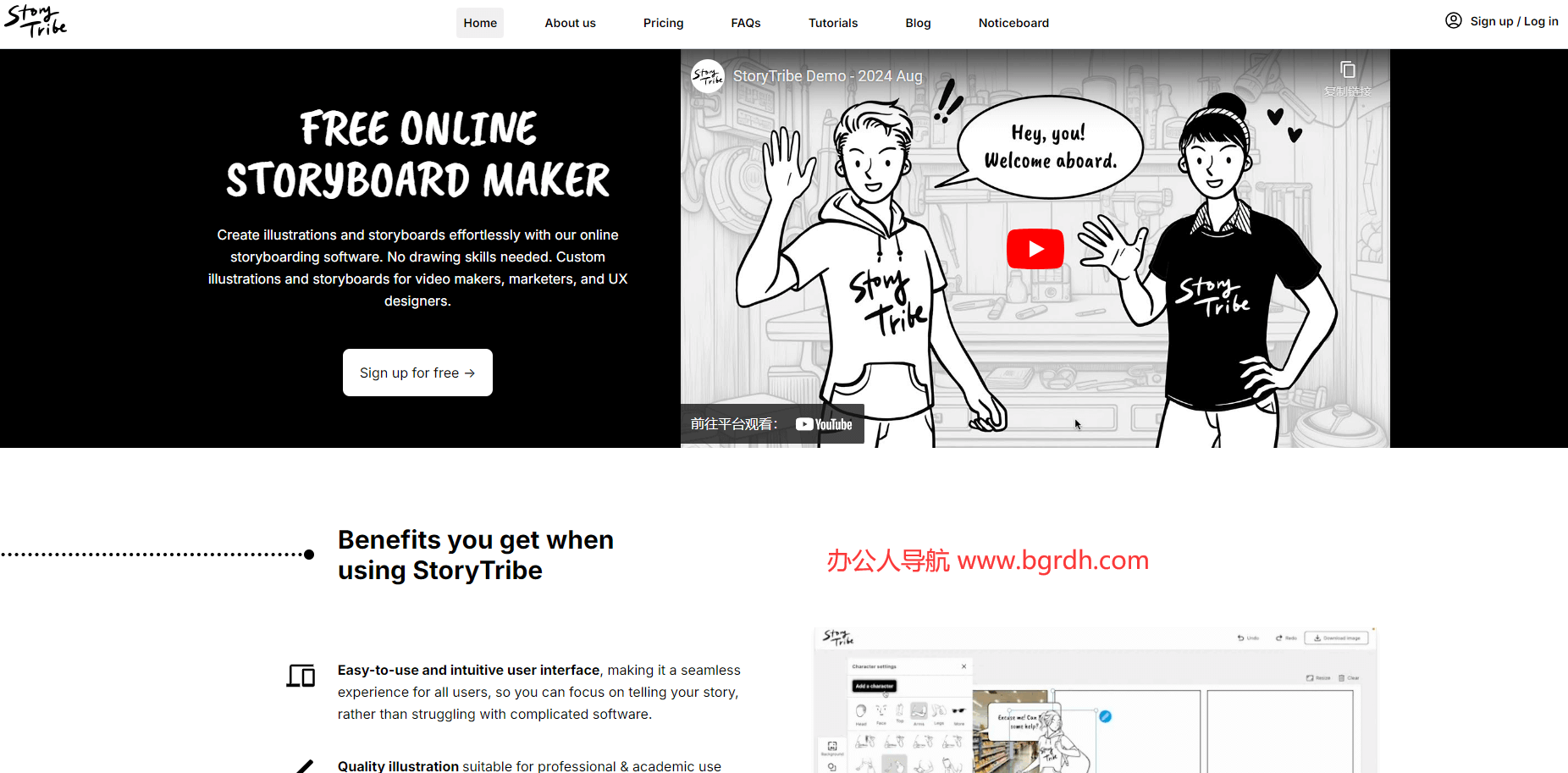 StoryTribe插图
