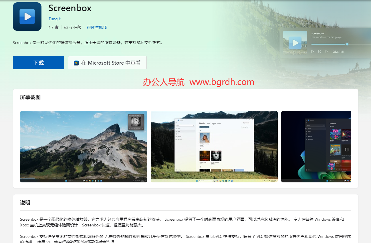 Screenbox插图