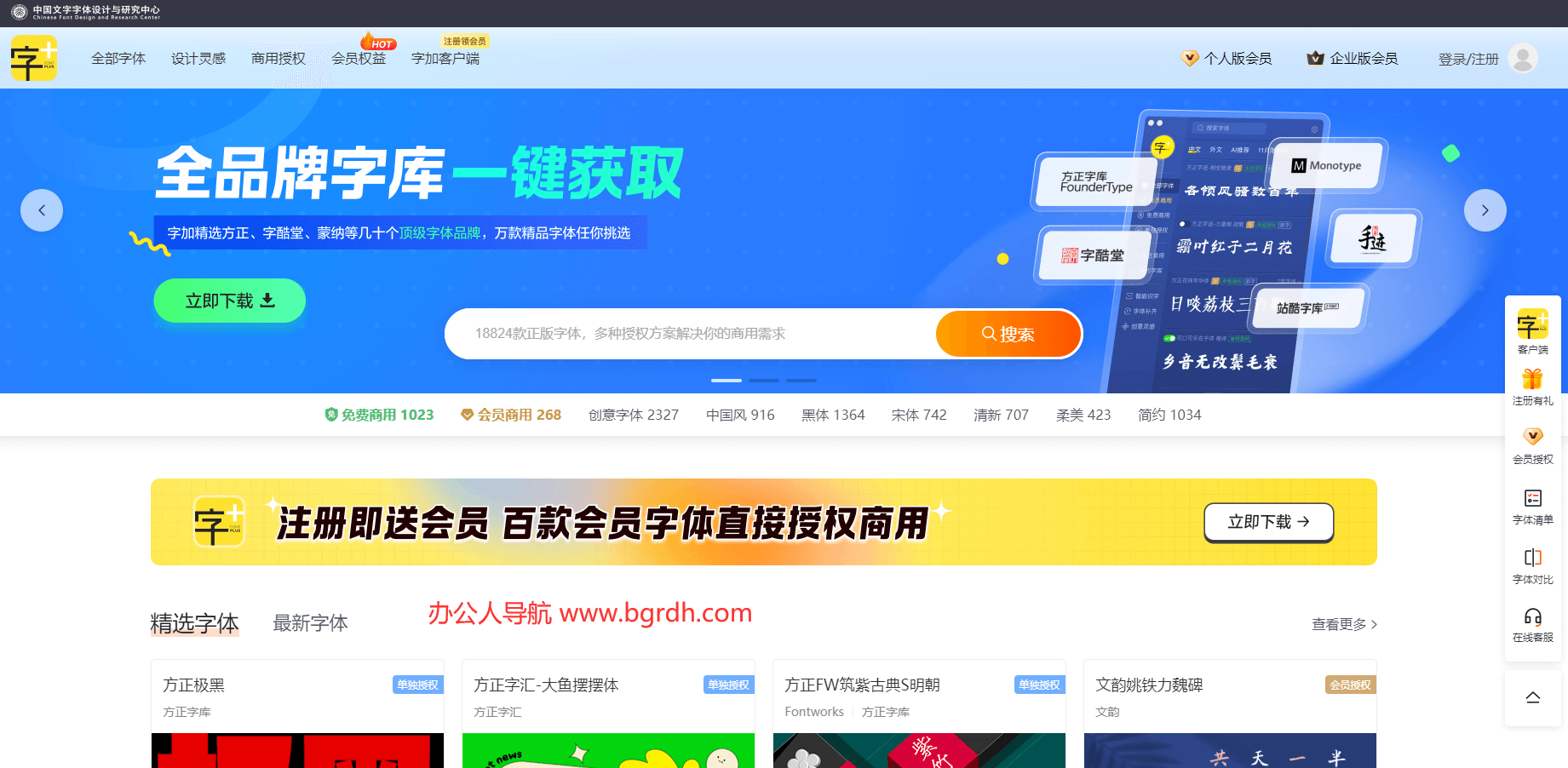 字加网插图