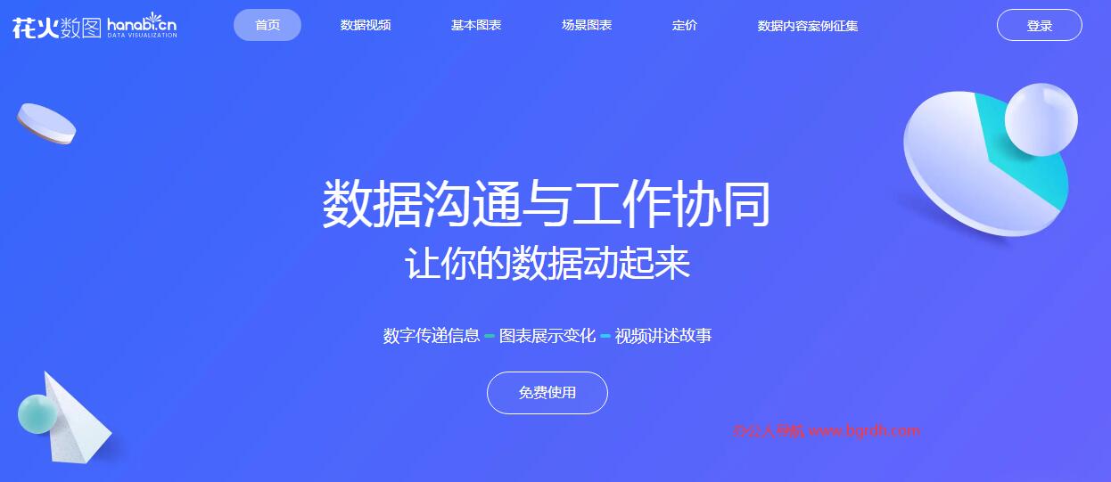 花火数图Hanabi插图
