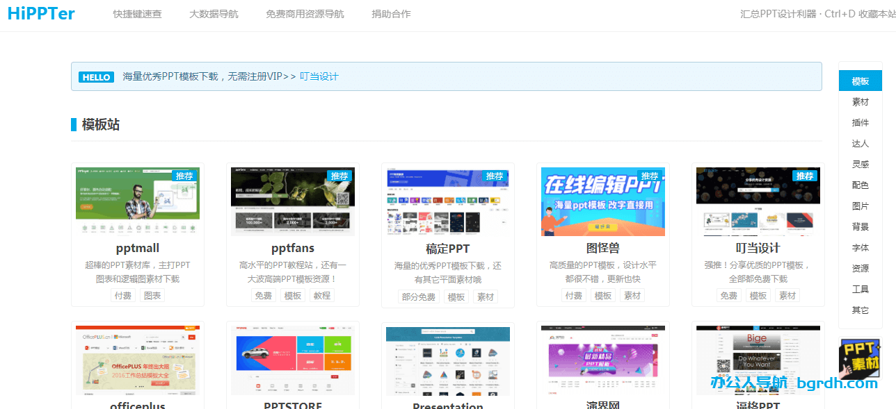 HiPPTER插图