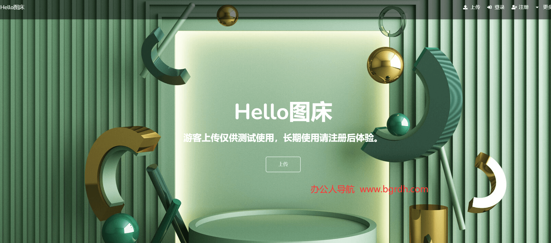 Hello图床插图