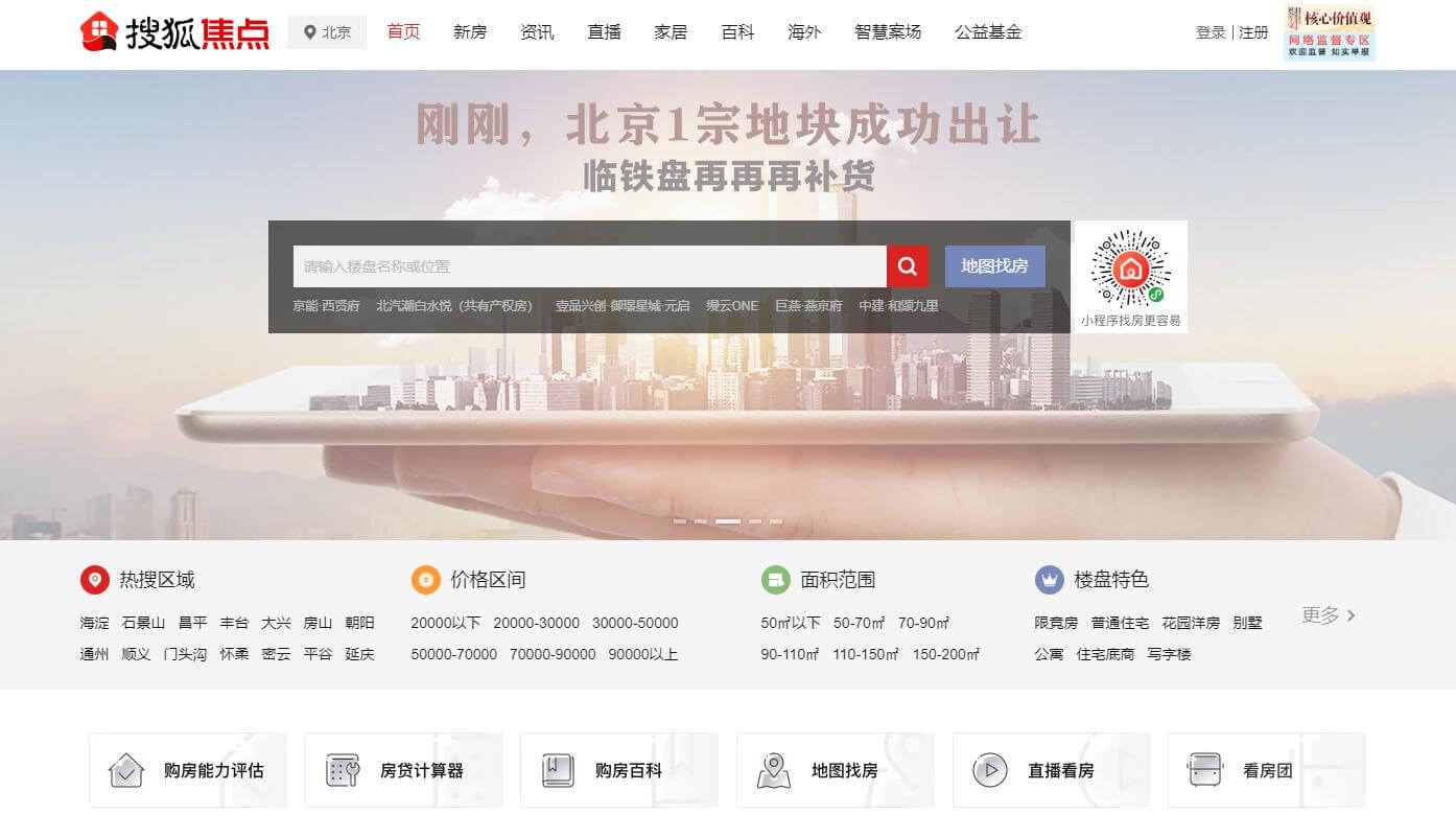 搜狐焦点插图