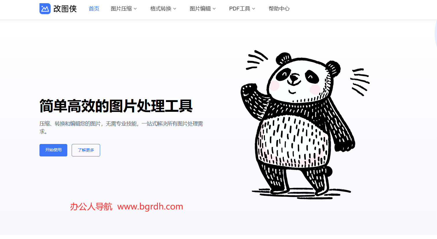 改图侠插图1