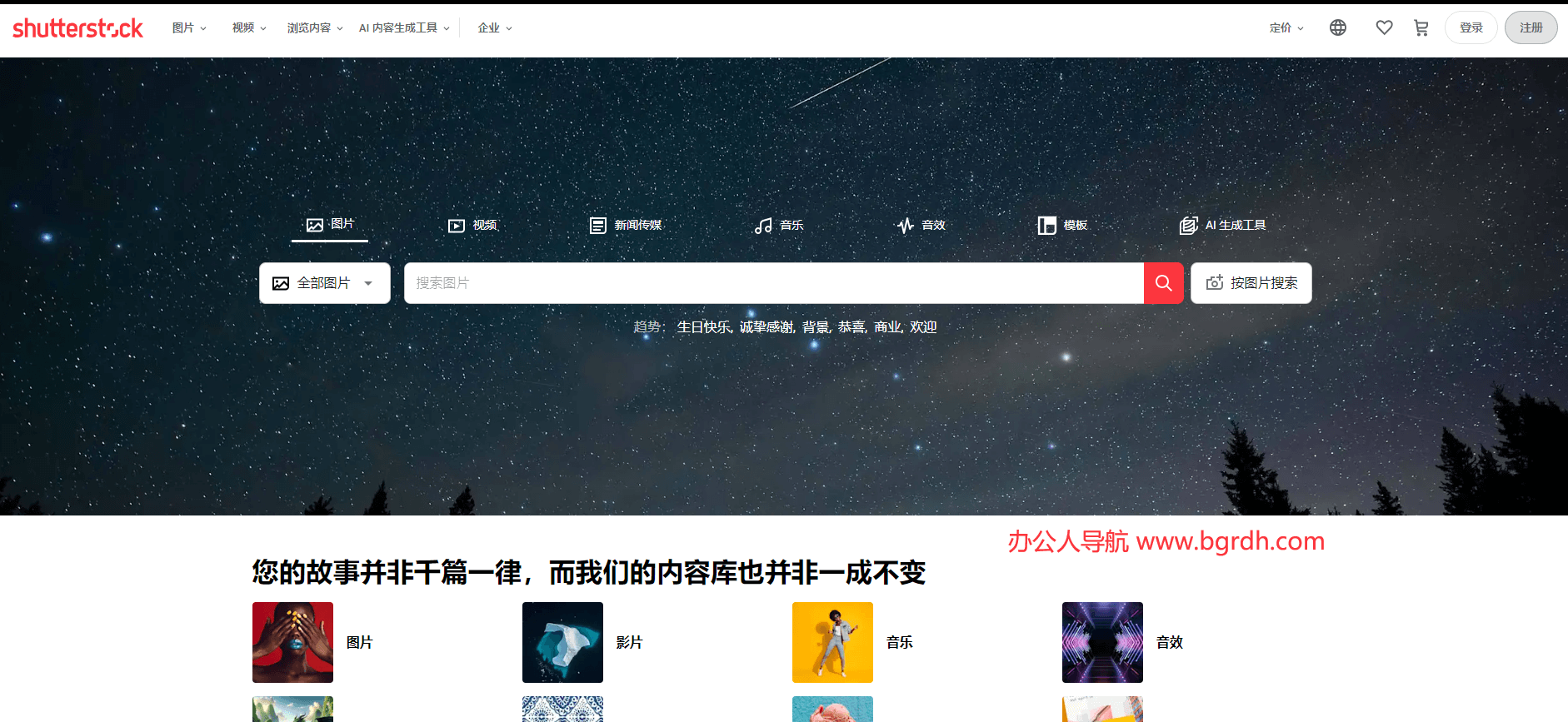 Shutterstock插图