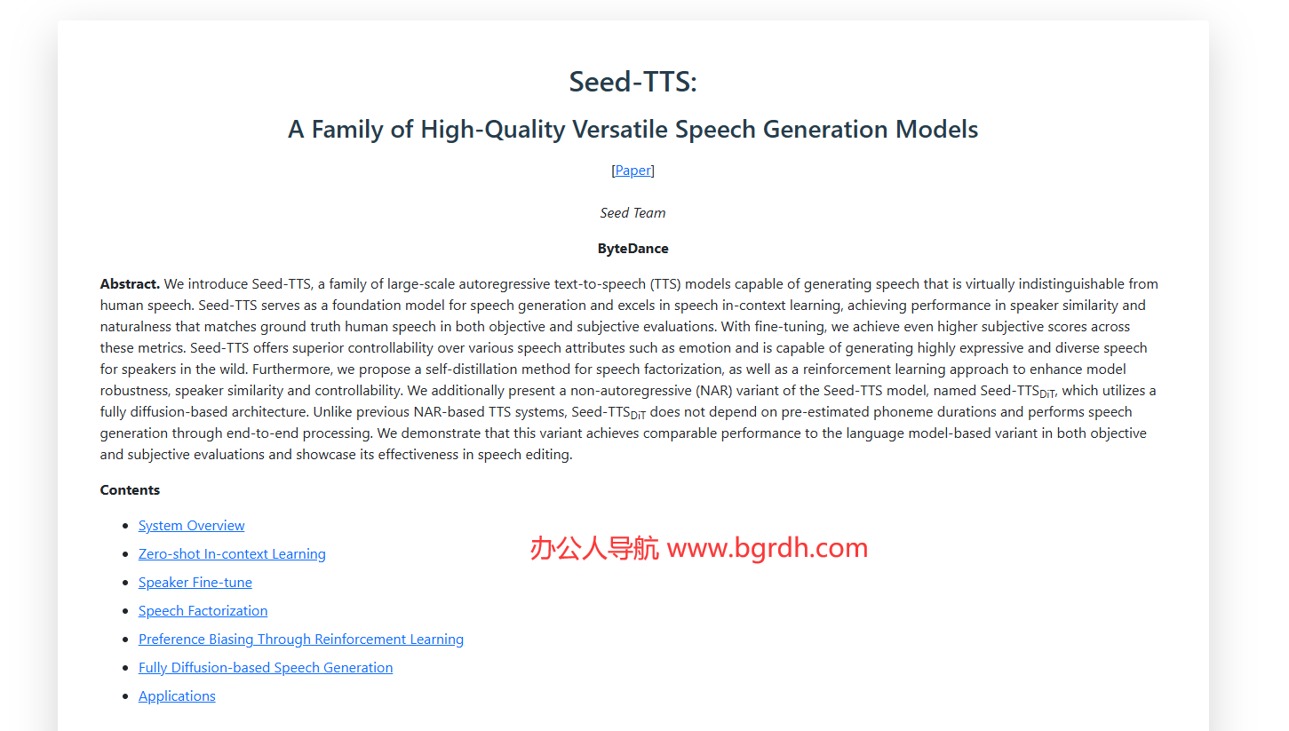 Seed-TTS插图