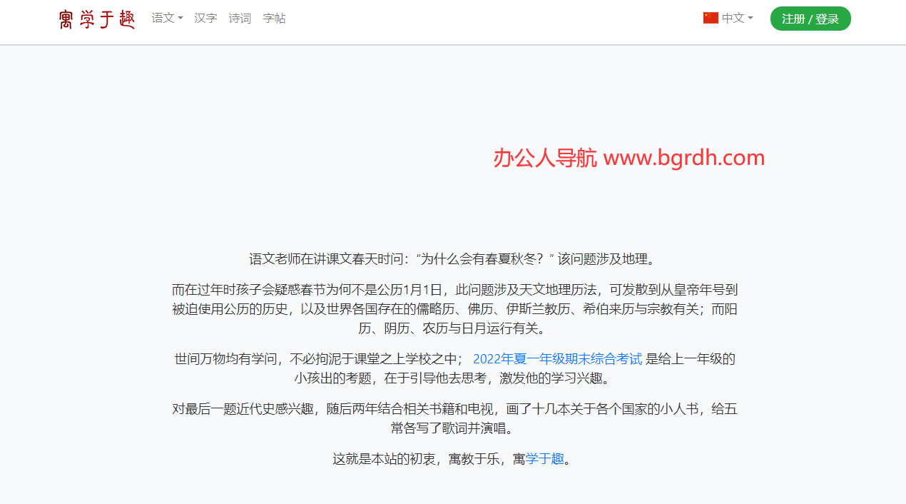 学于趣插图