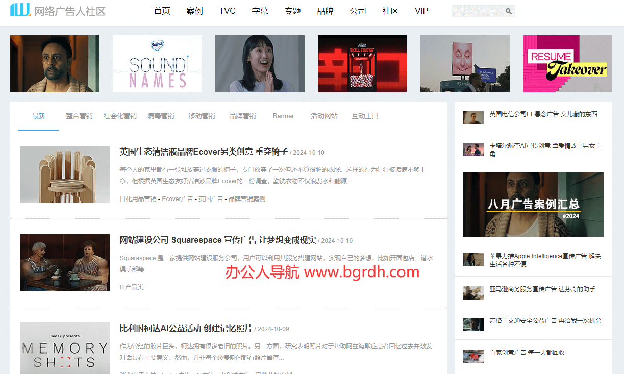 网络广告人社区插图