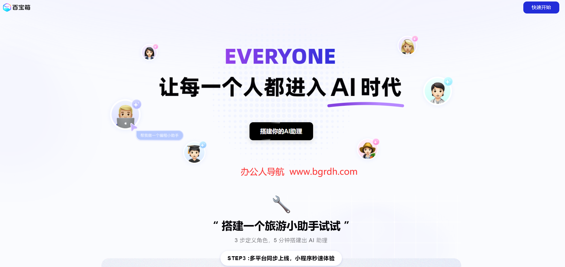 百宝箱插图