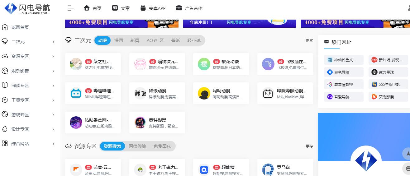 闪电导航插图