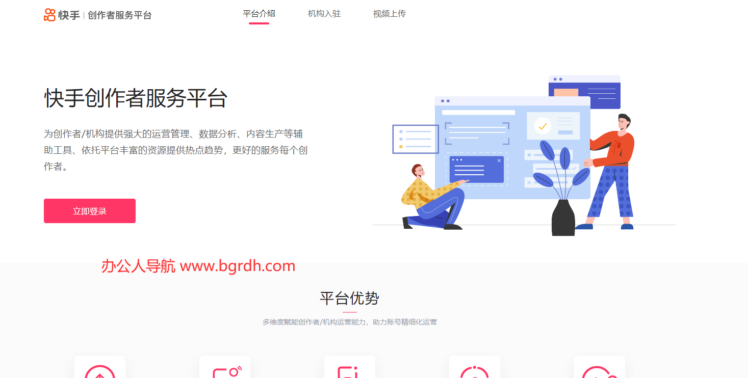快手创作者服务平台插图