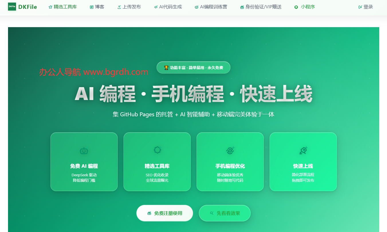 DKFile插图