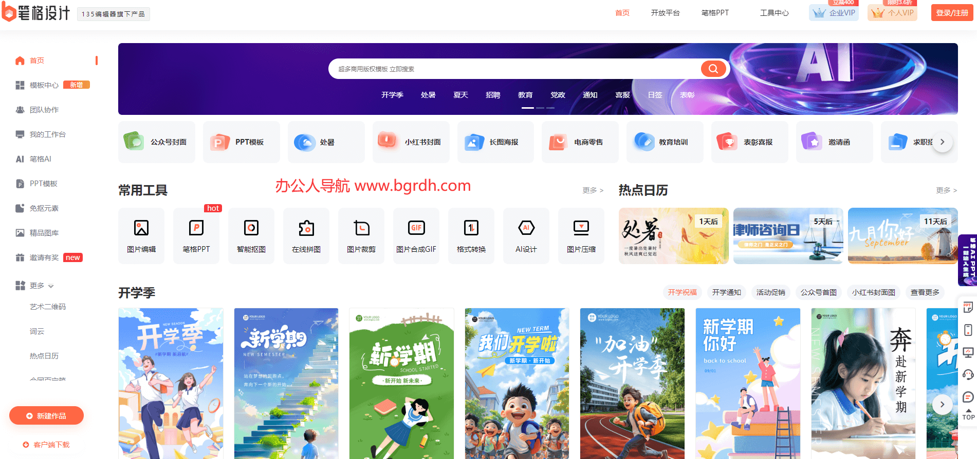 比格设计插图