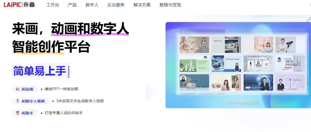 来画插图