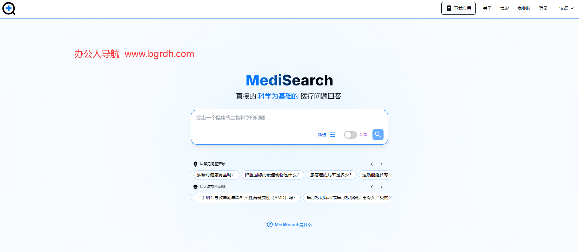 MediSearch插图
