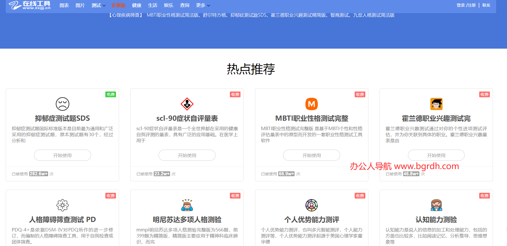 在线工具网插图