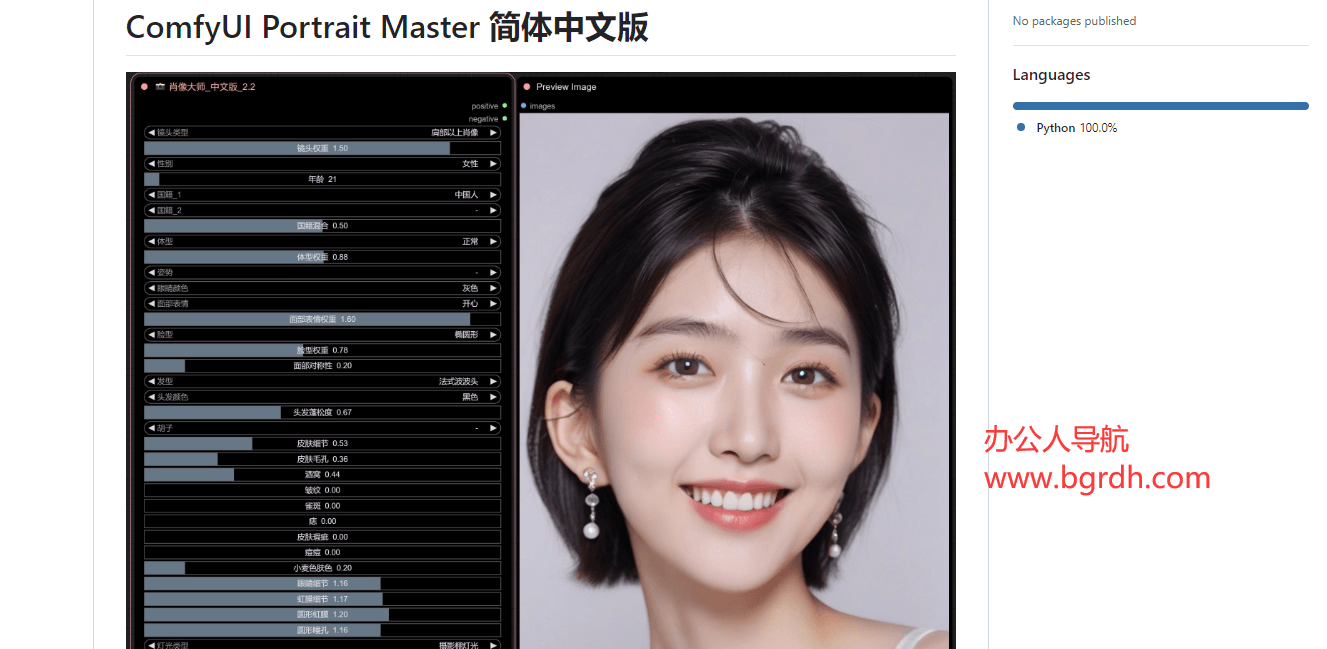 肖像大师插图