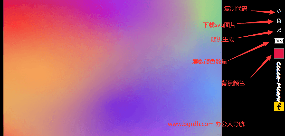 Color Morph插图