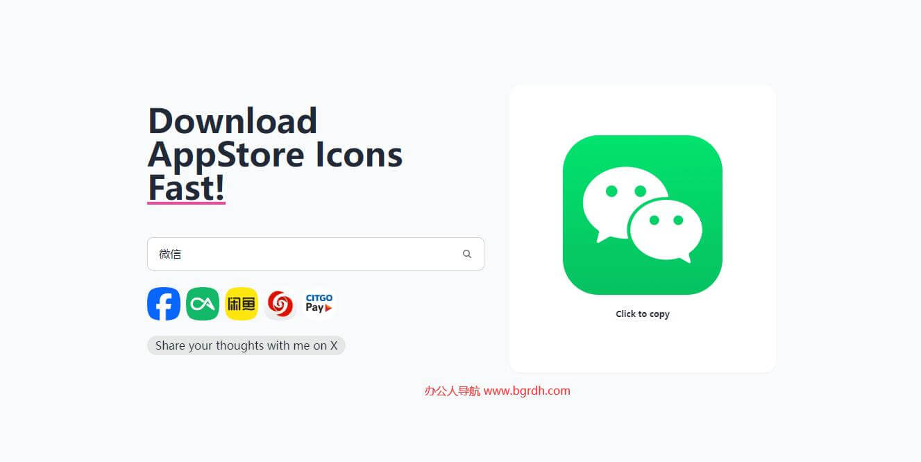 AppStore图标下载插图