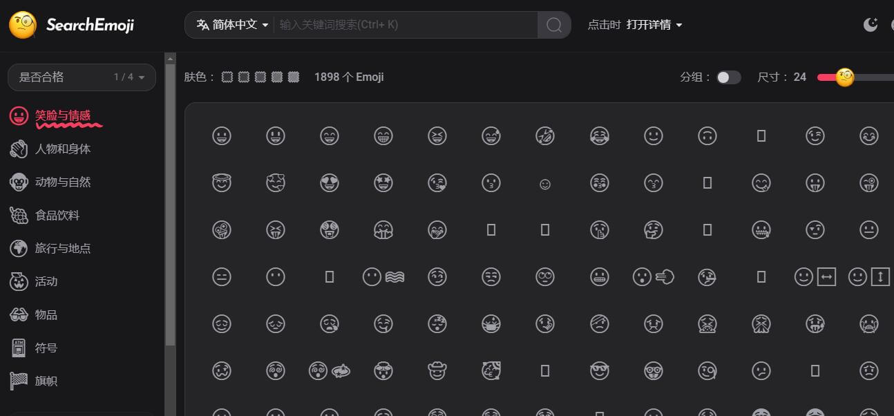 SearchEmoji插图