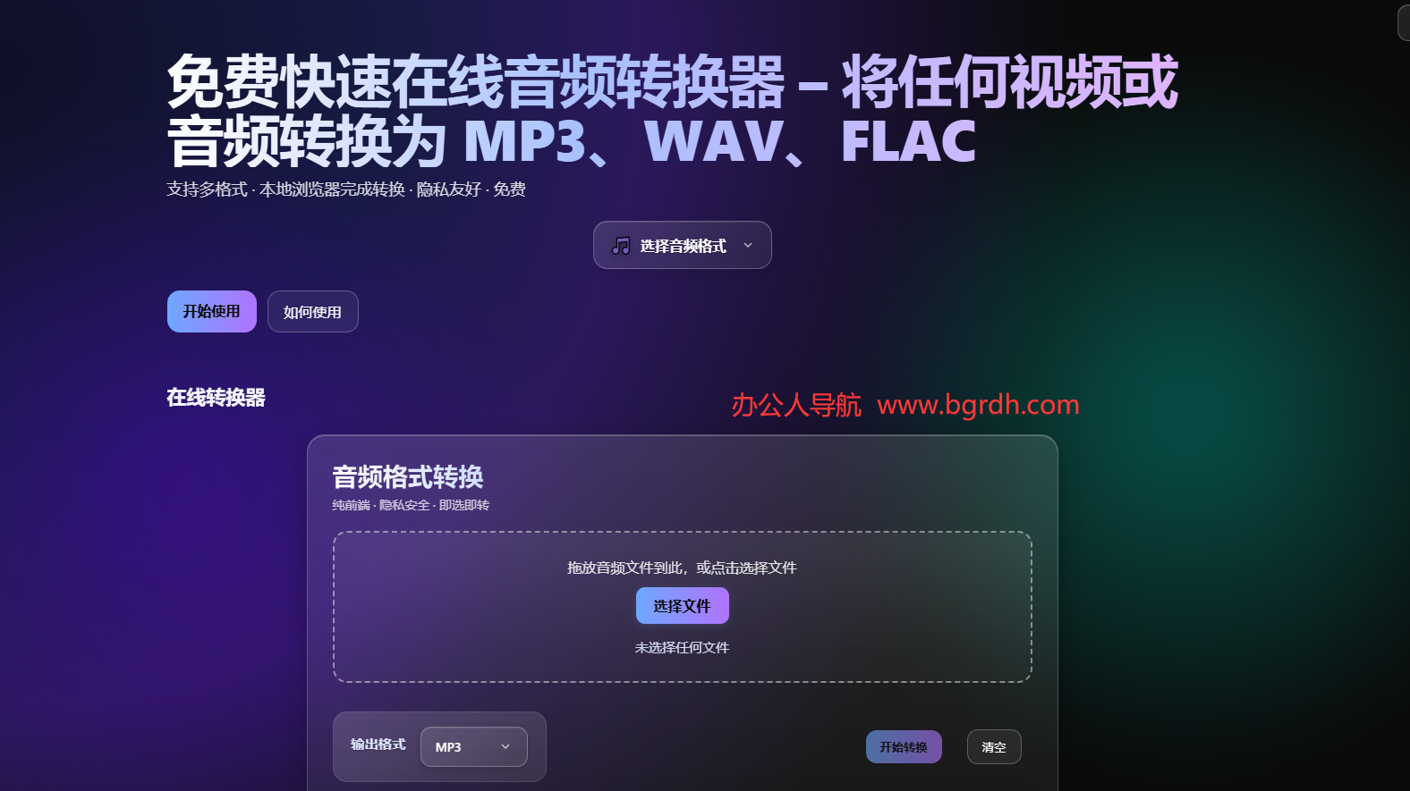 RushToAudio插图