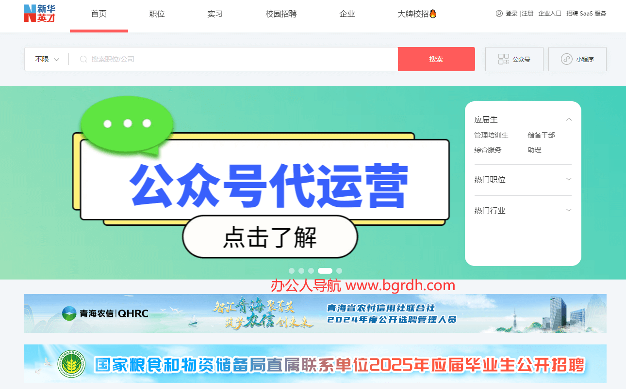 中华英才网插图
