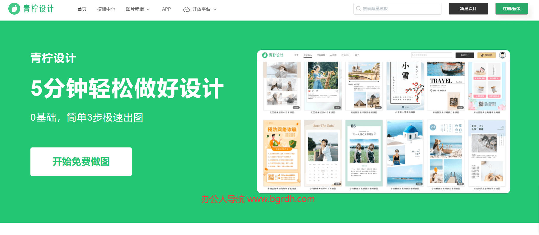 青柠设计插图
