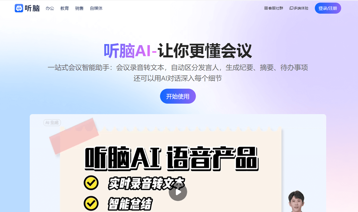 听脑插图