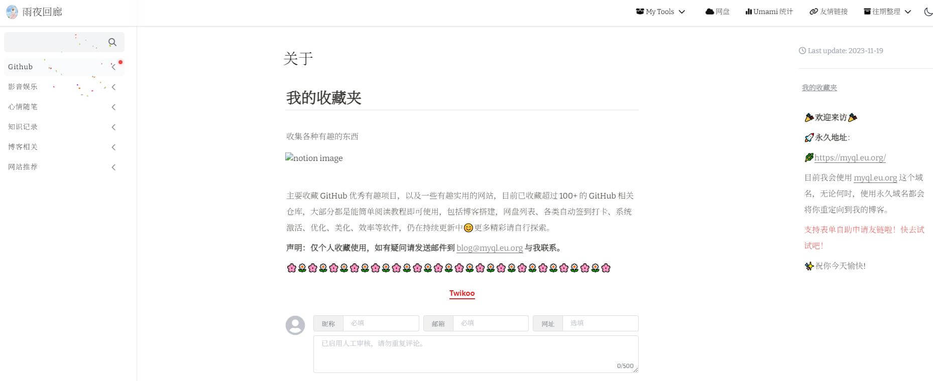 雨夜回廊插图